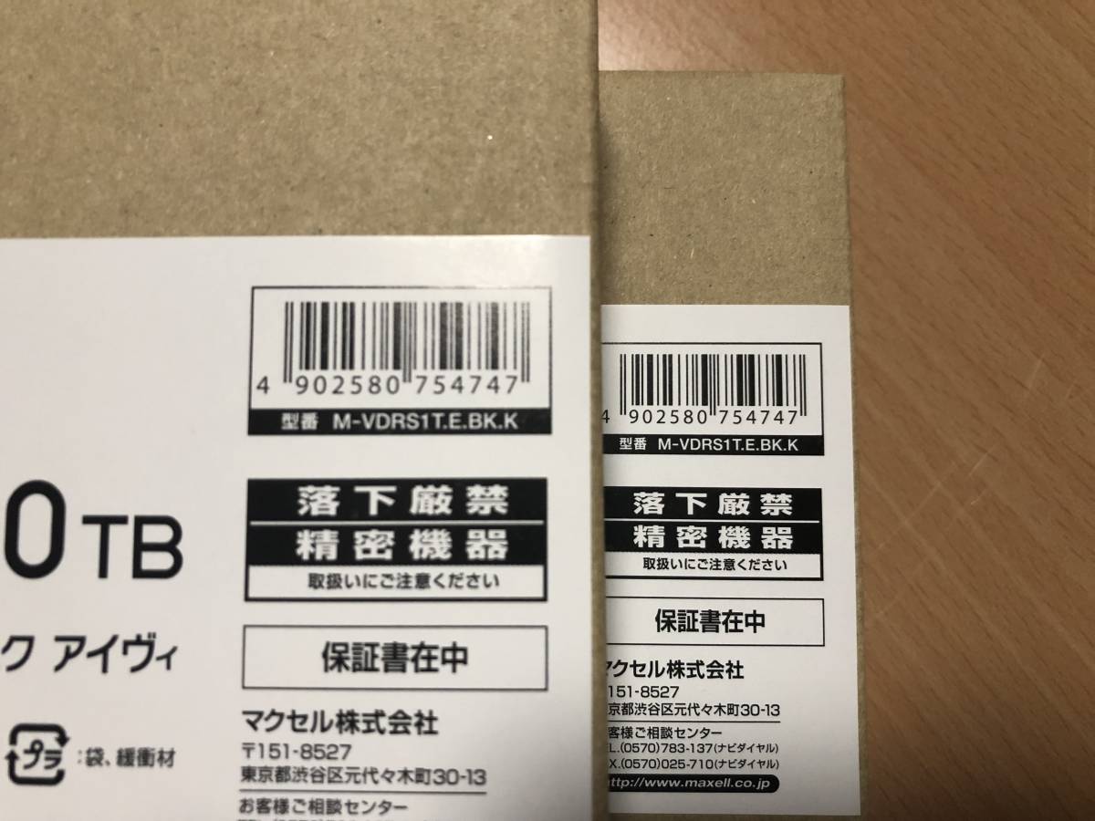 ★送料無料★【新品/納品書付き】2個セット maxell マクセル iVDR-S カセットハードディスク 1TB　M-VDRS1T.E　ブラック 簡易包装 アイヴィ