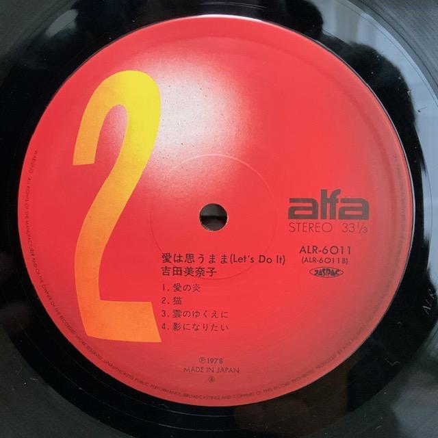 LP】 吉田美奈子／愛は思うまま／帯付き LPレコード