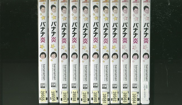 DVD バナナ炎 バナナマン 設楽統 日村勇紀 全11巻 レンタル版 OO13154