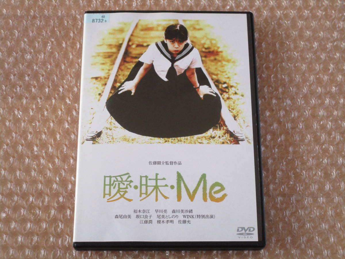 曖・昧・Me Yahoo!オークション | 森尾由美 □ DVD ⁄ 出演：裕木奈江 