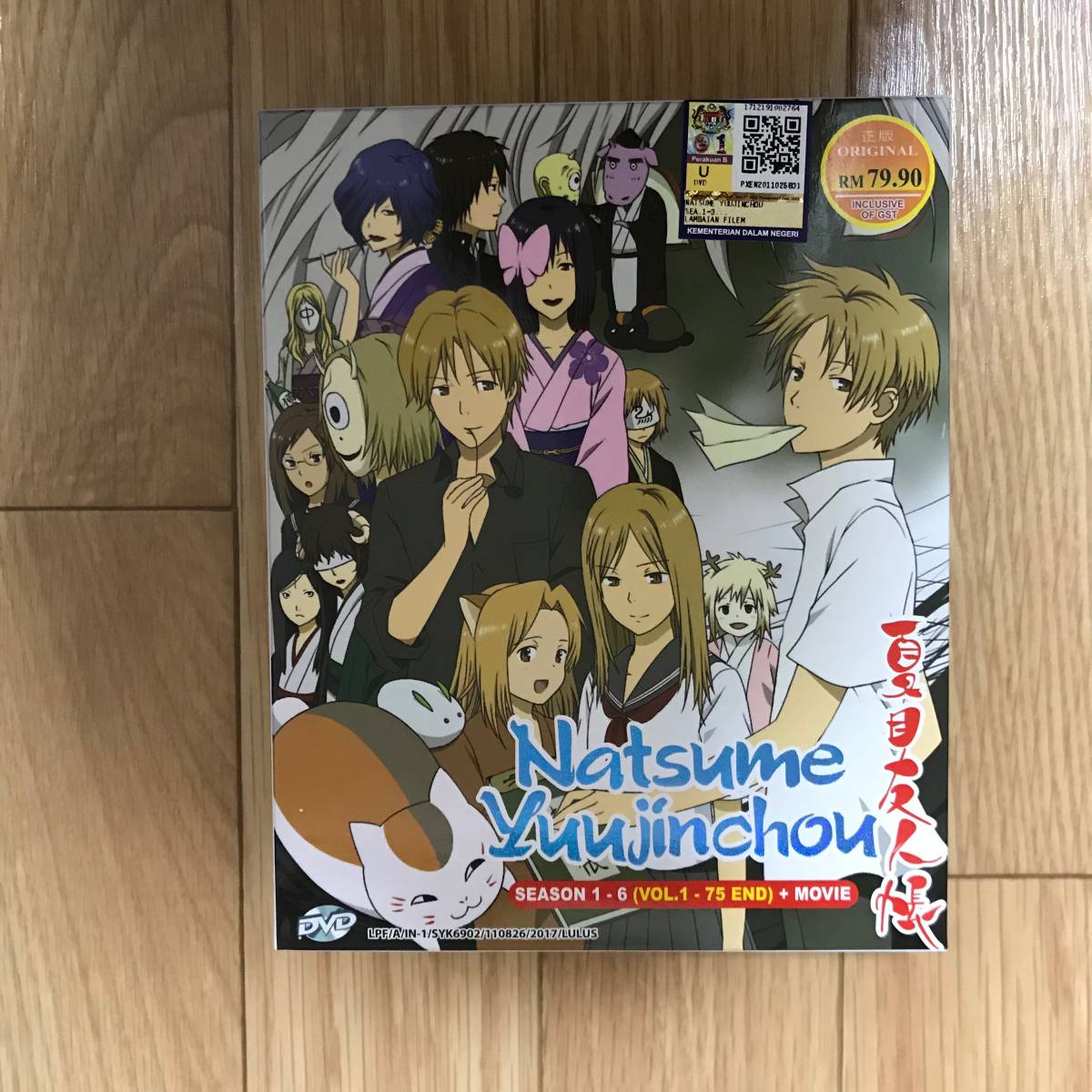【未開封 新品 送料無料 】夏目友人帳 DVD ボックス (シーズン1期-6期・OVA) 全1～75話 日本語音声
