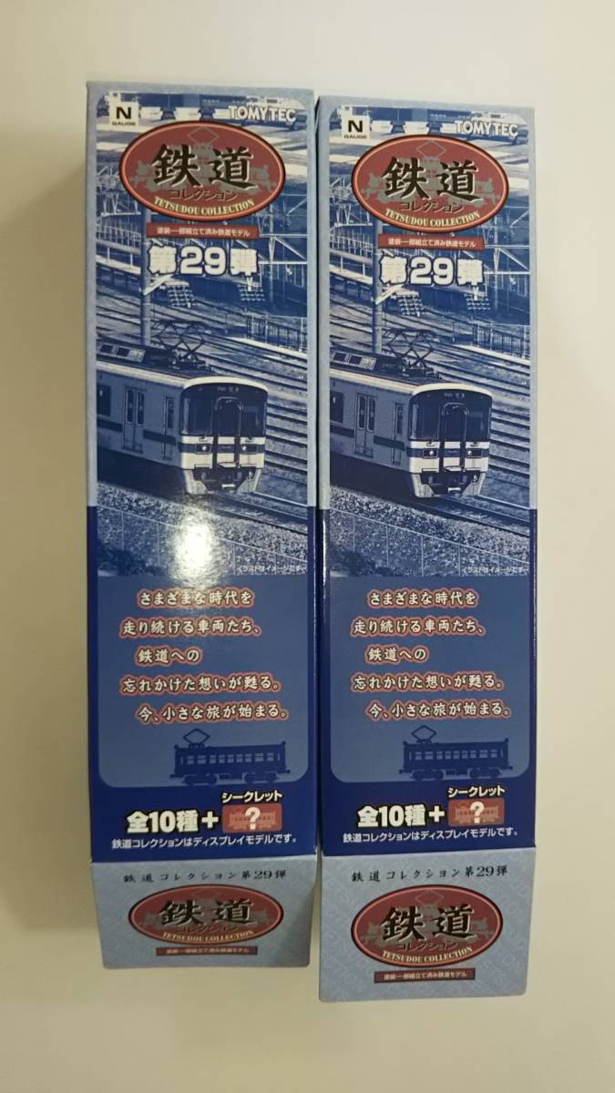 鉄道コレクション第29弾　西日本鉄道　7000系　7107＋7507　2両セット　鉄コレ　