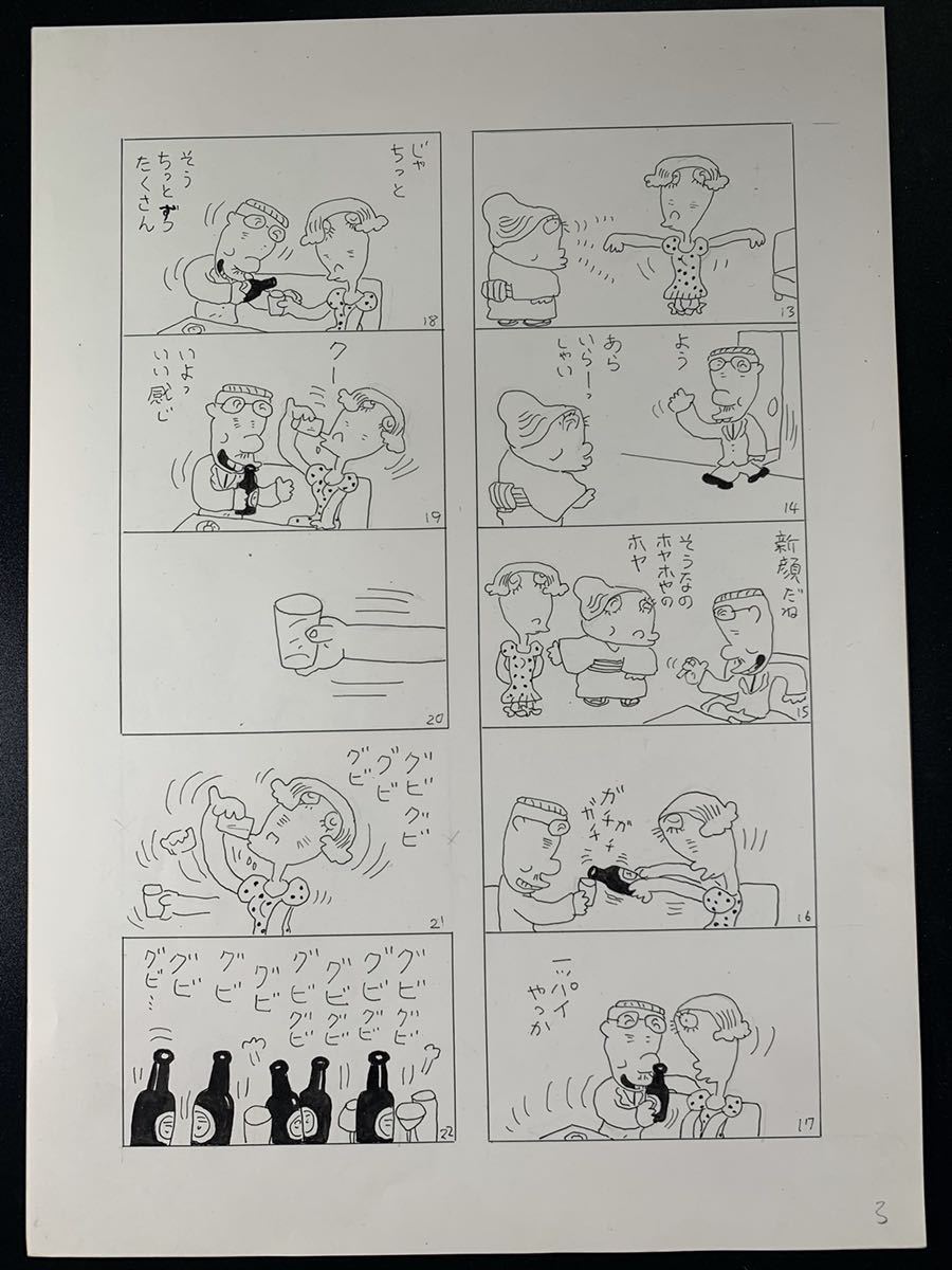 滝田ゆう漫画原稿盛リ場9枚揃、肉筆原画真作保証、落語劇場寺島町奇譚私娼街遊廓女つげ義春手塚治虫