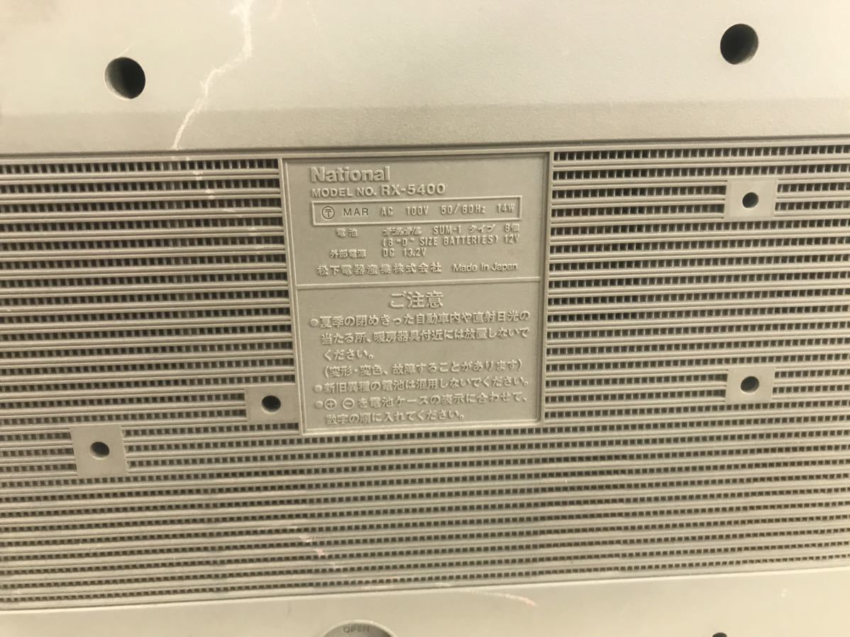 National RX-5400 ナショナル ラジカセ ラジオカセットレコーダー