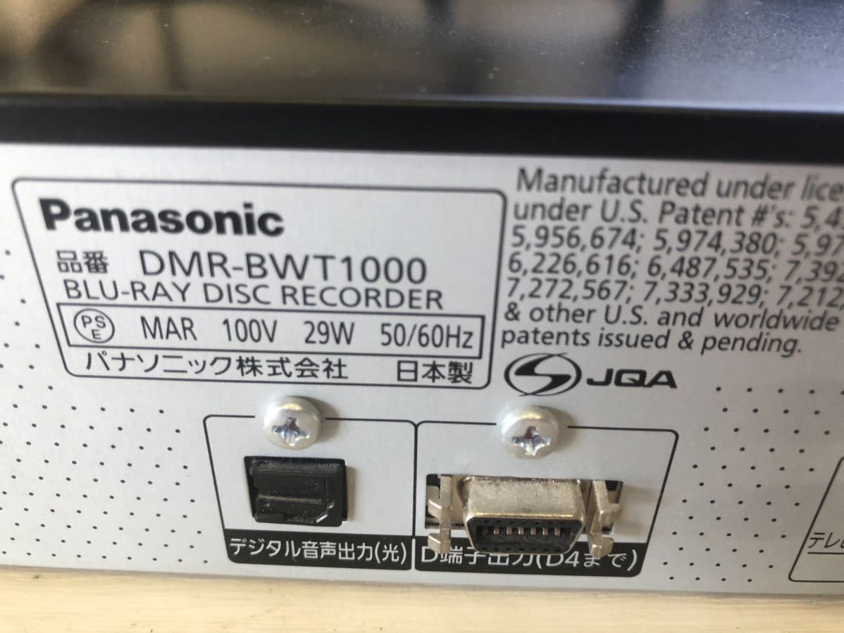 パナソニック ブルーレイレコーダー DMR-BWT1000 簡単チェック DMR