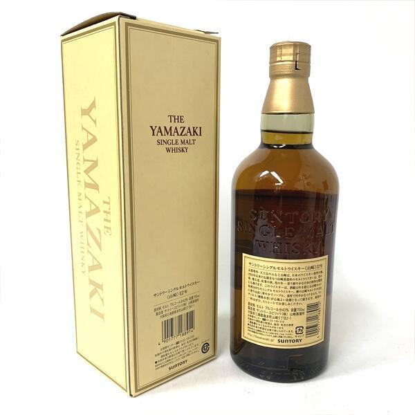 サントリー シングルモルト 山崎12年 700ml 専用 サントリー シングルモルト 山崎12年 700ml 専用