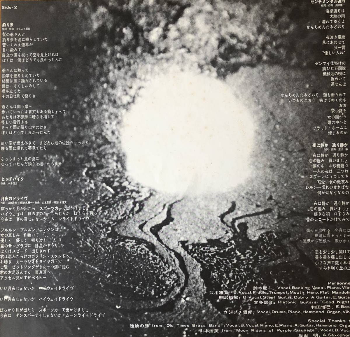 はちみつぱい センチメンタル通り 鈴木慶一 和モノシティポップ LP