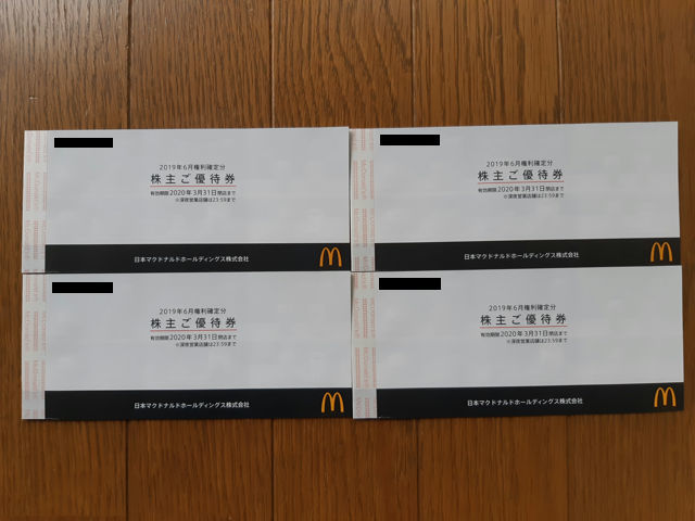 ゆうパケット無料☆マクドナルド 株主優待券 6枚綴り 4冊 2020/3/31迄有効