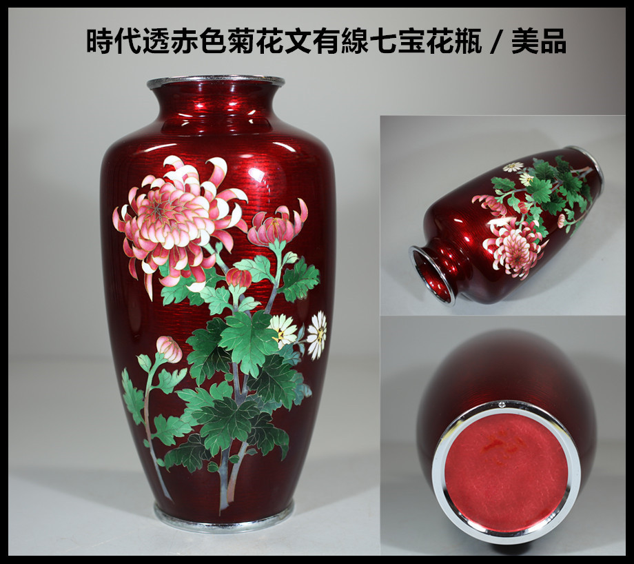 七宝焼 花瓶 茶道具 小ぶり ペア 花紋 一対 花尽くし 安藤七宝店 