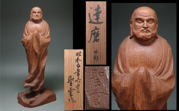 慶應◆高村光雲愛弟子の名高き彫刻家【関野聖雲】秀作 木彫『達磨』 昭和5年制作 共箱付