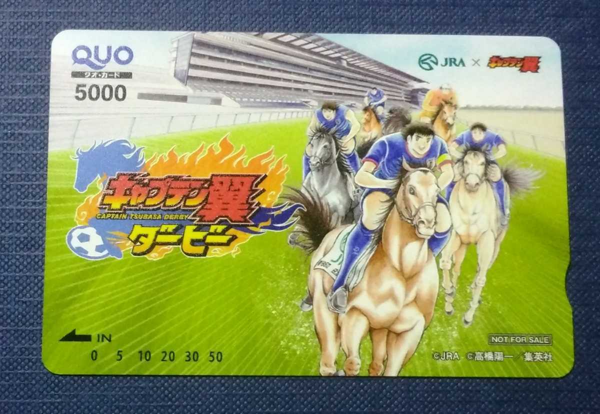 競馬JRA5000円クオカード【JRAXキャプテン翼】