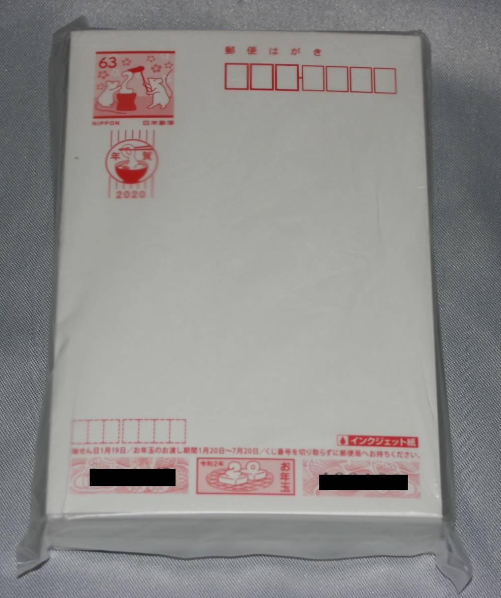 人気定番，定番人気 2020年 年賀はがき インクジェット紙 100枚(はがき)｜売買されたオークション情報、yahooの商品情報をアーカイブ公開 - オークファン はがき