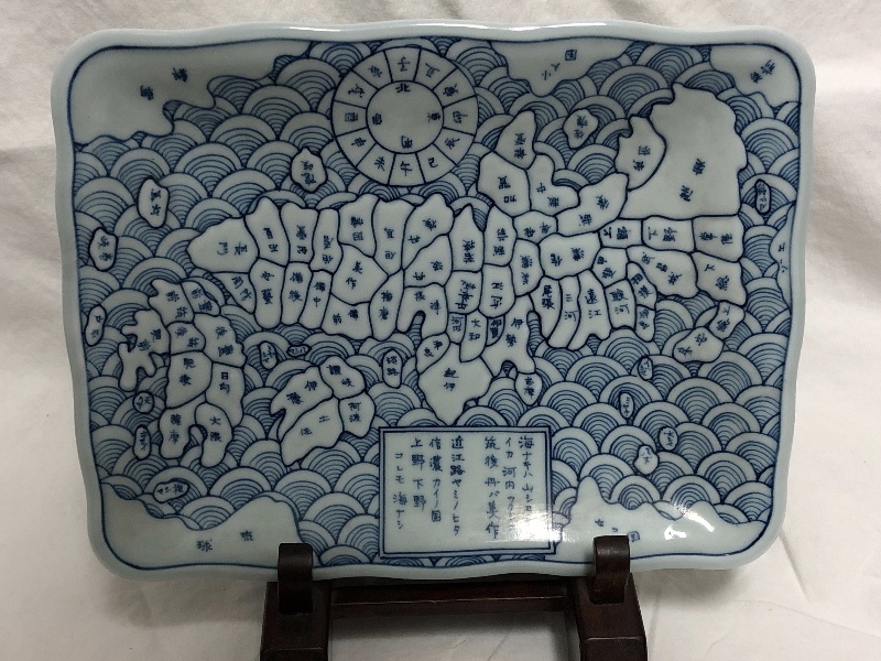 古伊万里　染付地図皿　江戸期　天保年製　極上品_1