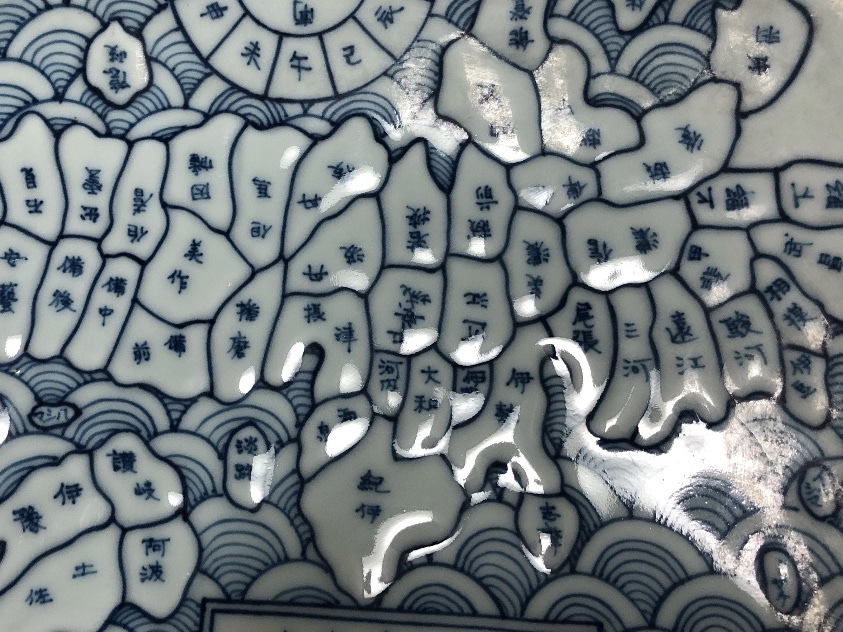 古伊万里　染付地図皿　江戸期　天保年製　極上品_4