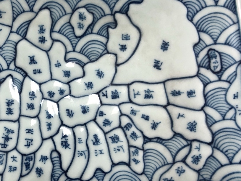 古伊万里　染付地図皿　江戸期　天保年製　極上品_6