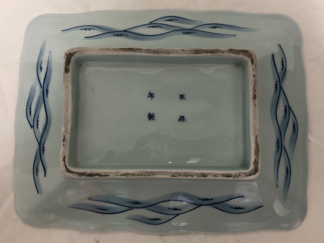 古伊万里　染付地図皿　江戸期　天保年製　極上品_7