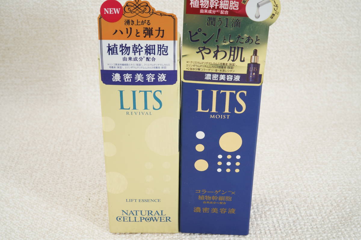 ★レバンテ リッツ リバイバル リフトエッセンス & モイスト エッセンス★管理番号3