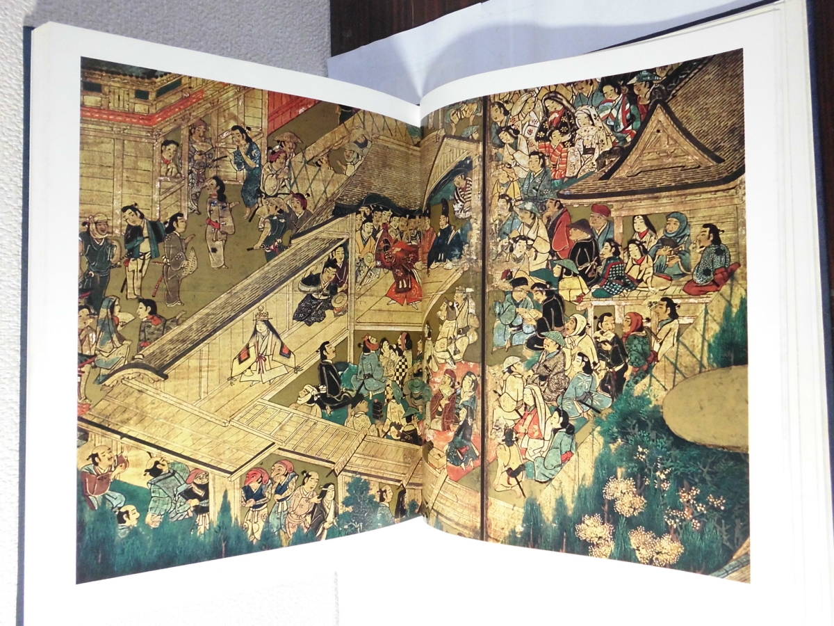 江戸図屏風 別巻「江戸の都市と建築」付 限定800部 諏訪春雄 内藤
