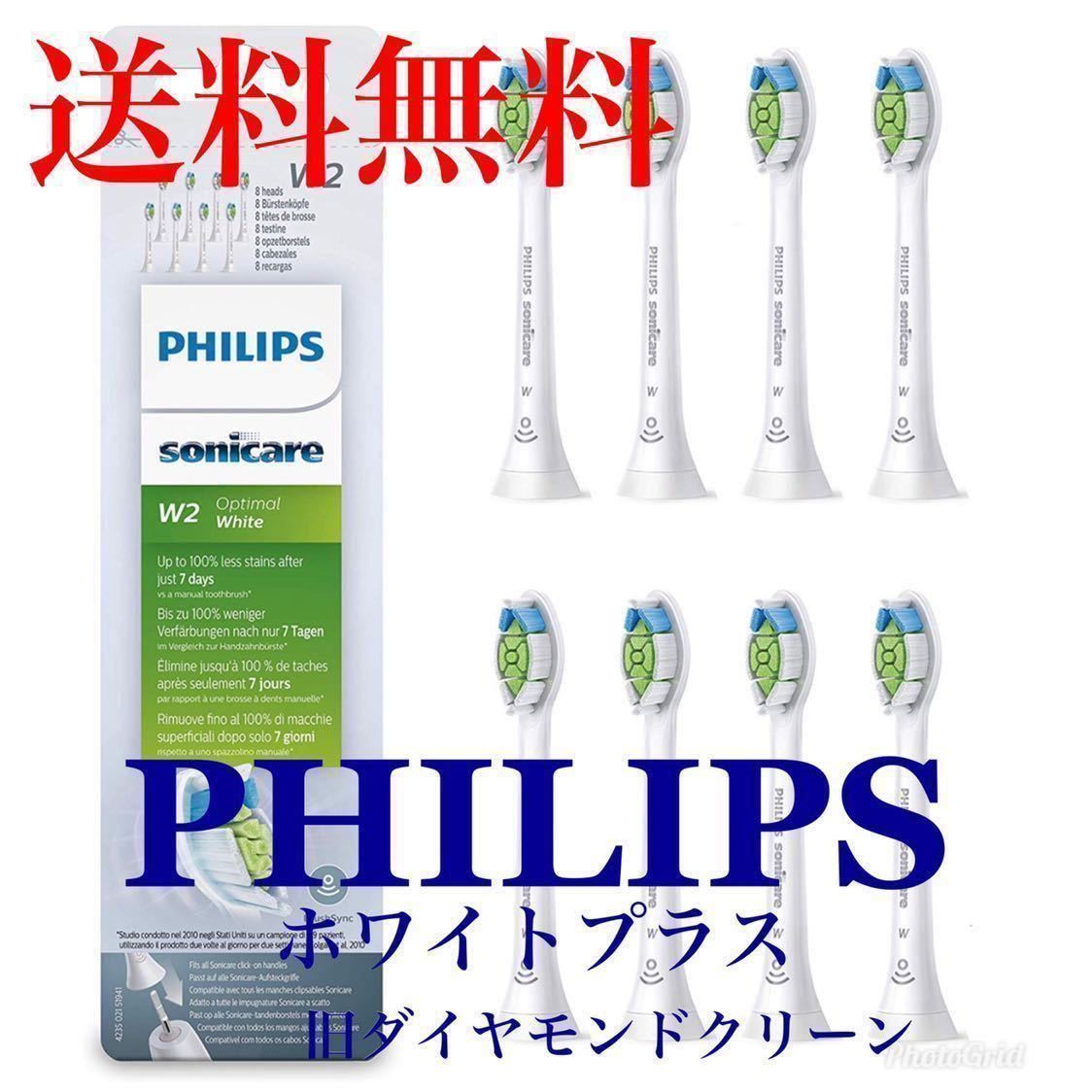 ソニッケアー フィリップス PHILIPS 電動歯ブラシ エキスパート
