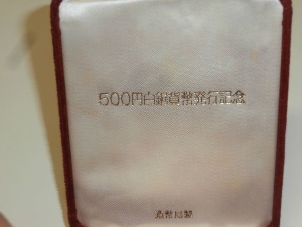 500円白銅貨幣発行記念メダル 500円白銅貨幣発行記念 純銀メダル 純銀 造幣局製 美品 通販 PAY 刻印有りの通販はau silver1000 鳳凰 昭和57年｜Yahoo 番 安い 127グラム｜Yahoo 銀1000500円白銅貨発行記念