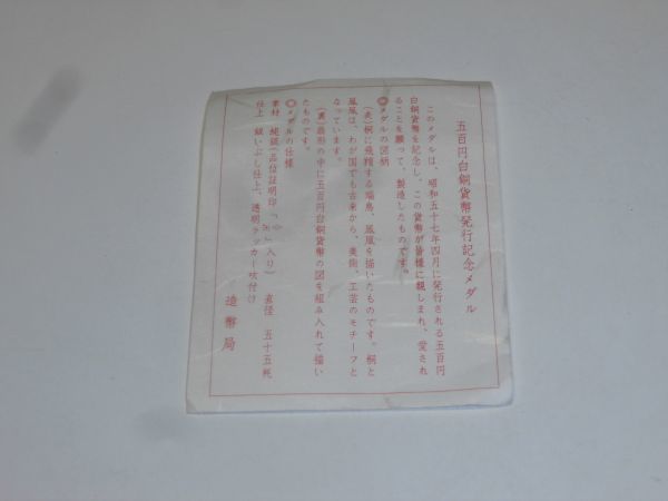 500円白銅貨幣発行記念メダル 500円白銅貨幣発行記念 純銀メダル 純銀 造幣局製 美品 通販 PAY 刻印有りの通販はau silver1000 鳳凰 昭和57年｜Yahoo 番 安い 127グラム｜Yahoo 銀1000500円白銅貨発行記念