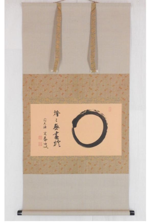 大徳寺！【小堀定泰 円相】掛軸 掛け軸 茶道具 臨済宗_1
