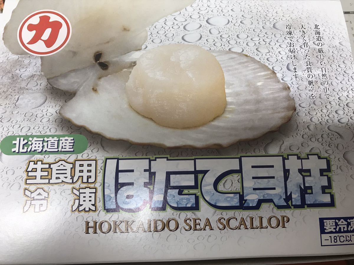  ホタテ貝柱 冷凍ホタテ貝 生食用 北海道産 1k 本ズワイ蟹肉1kg(ホタテ)｜売買されたオークション情報、yahooの商品情報をアーカイブ公開 - オークファン ホタテ