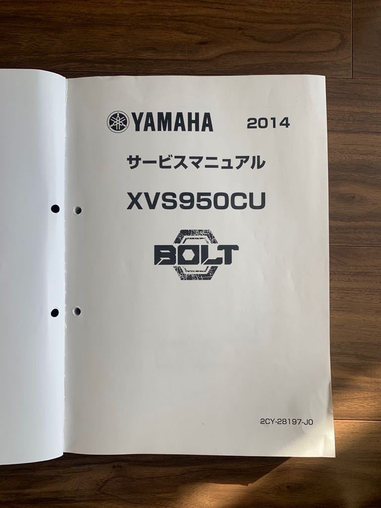 ヤマハ - YAMAHA BOLT サービスマニュアル ボルト バイク 中古 0 Yahoo