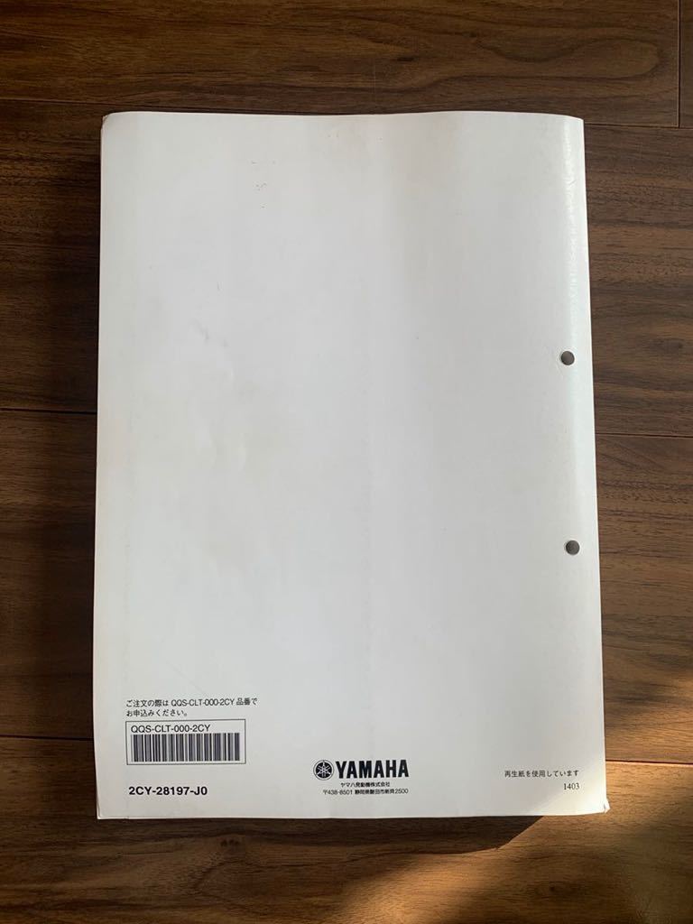 ヤマハ - YAMAHA BOLT サービスマニュアル ボルト バイク 中古 0 Yahoo