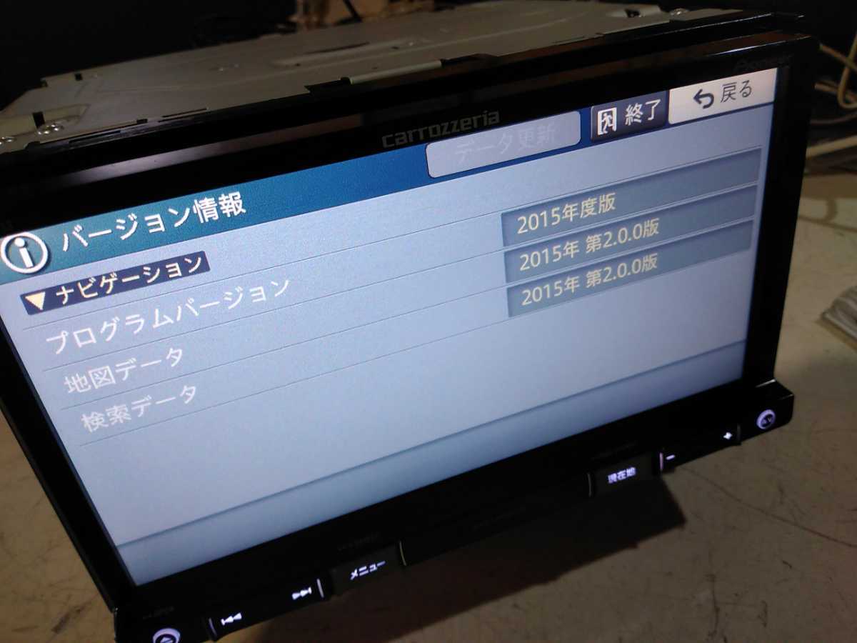 01910NA『 carrozzeria / AVIC-RZ33 』 カロッツェリア メモリーナビ