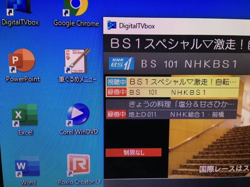 富士通 Core i7 Blu-ray 1TB 3波ダブル録画 20型ワイド Office2010