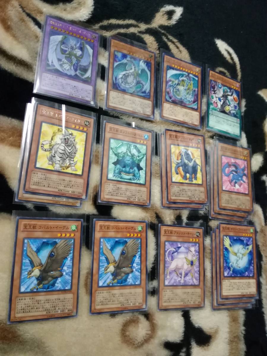 遊戯王 宝玉獣 デッキ 宝玉の絆 究極宝玉陣 宝玉の集結 究極宝玉獣