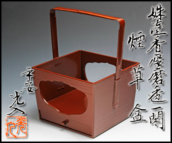 流】煎茶道具 蒔絵煎茶器局 CQ388 【公式通販】