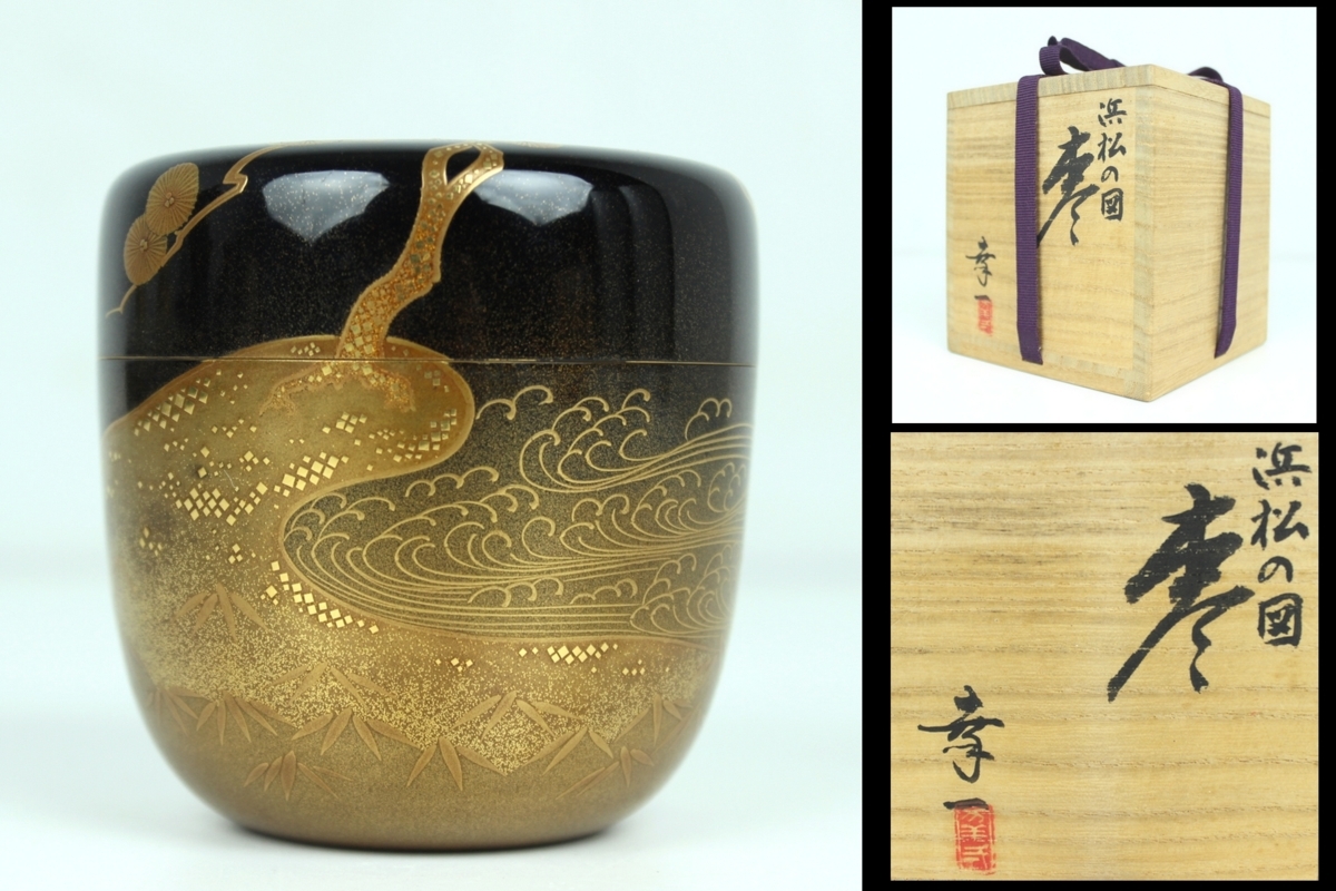 イ671 棗『輪島塗 東隆利作』『笛の音蒔絵 中棗 共箱』漆塗 即中斎朱在