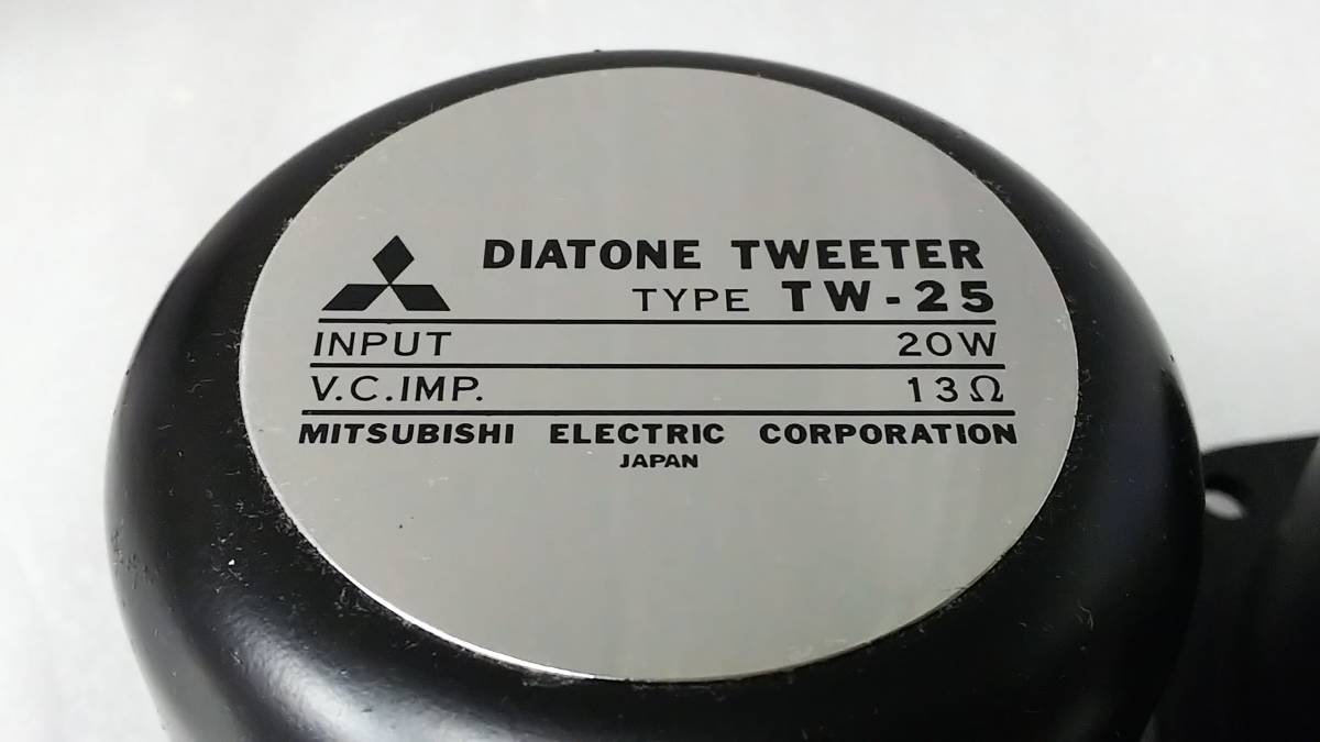 DIATONE ダイヤトーン TW-25 5cmコーン型ツイーター ペア
