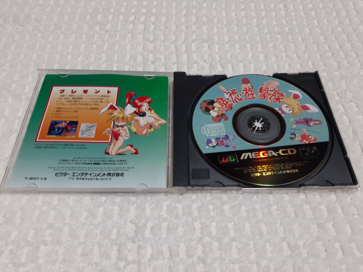 慶応遊撃隊 メガCD - を買い取りました 「メガcd セガ メガドライブ 新品未
