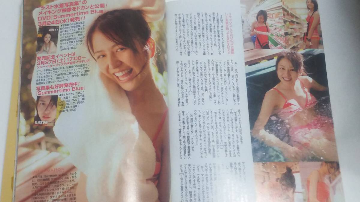 ０４ ４ ボム 井上和香水着 沢尻エリカ水着 長澤まさみ水着 榮倉奈々 佐藤寛子 小倉優子 石原さとみ 深田恭子 上戸彩 Bomb 売買されたオークション情報 Yahooの商品情報をアーカイブ公開 オークファン Aucfan Com