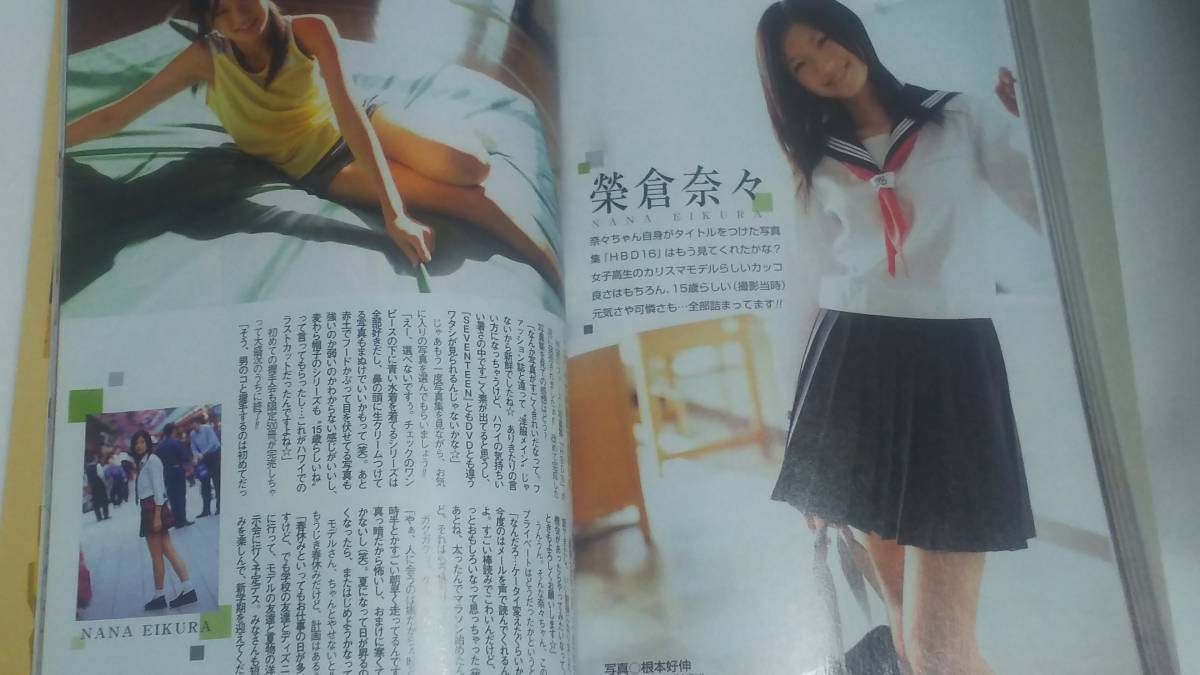 ０４ ４ ボム 井上和香水着 沢尻エリカ水着 長澤まさみ水着 榮倉奈々 佐藤寛子 小倉優子 石原さとみ 深田恭子 上戸彩 Bomb 売買されたオークション情報 Yahooの商品情報をアーカイブ公開 オークファン Aucfan Com