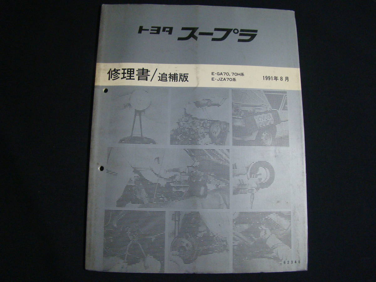 修理書 トヨタ クラウン 整備書の中古 -クラウン 2026年最新Yahoo 