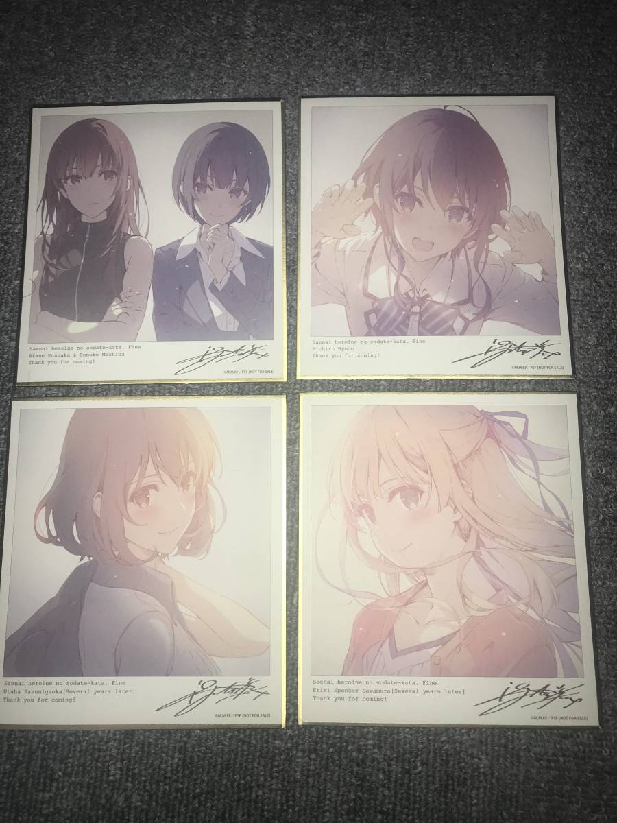 冴えカノ】劇場版 冴えない彼女の育てかたfine 2，3，6，7