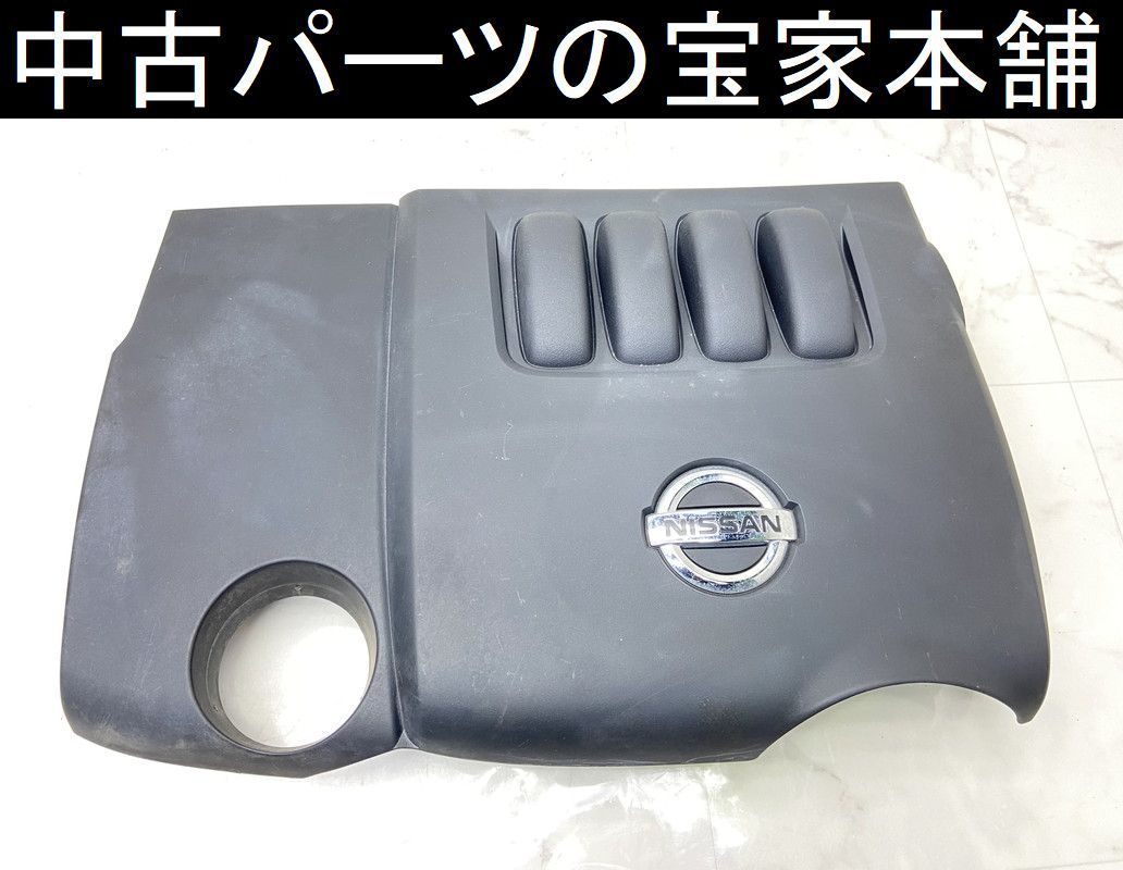 新品，低価 NS054 DNT31 エクストレイル 2.0GT M9R エンジン カバー 14041 JG70A-G1 破損無し(その他)｜売買されたオークション情報、yahooの商品情報をアーカイブ公開 - オークファン 日産用