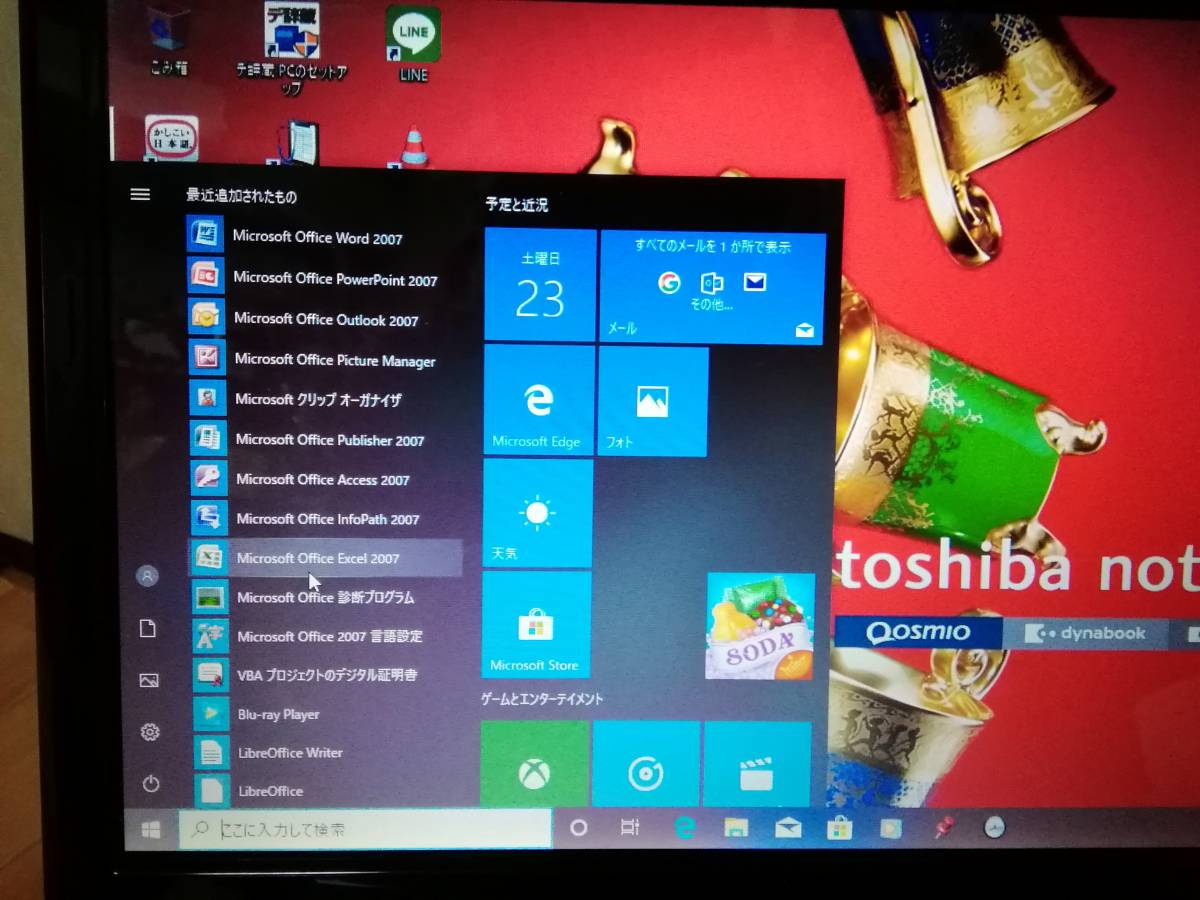 Windows10】 東芝 ノートパソコン MX33(アップグレード）