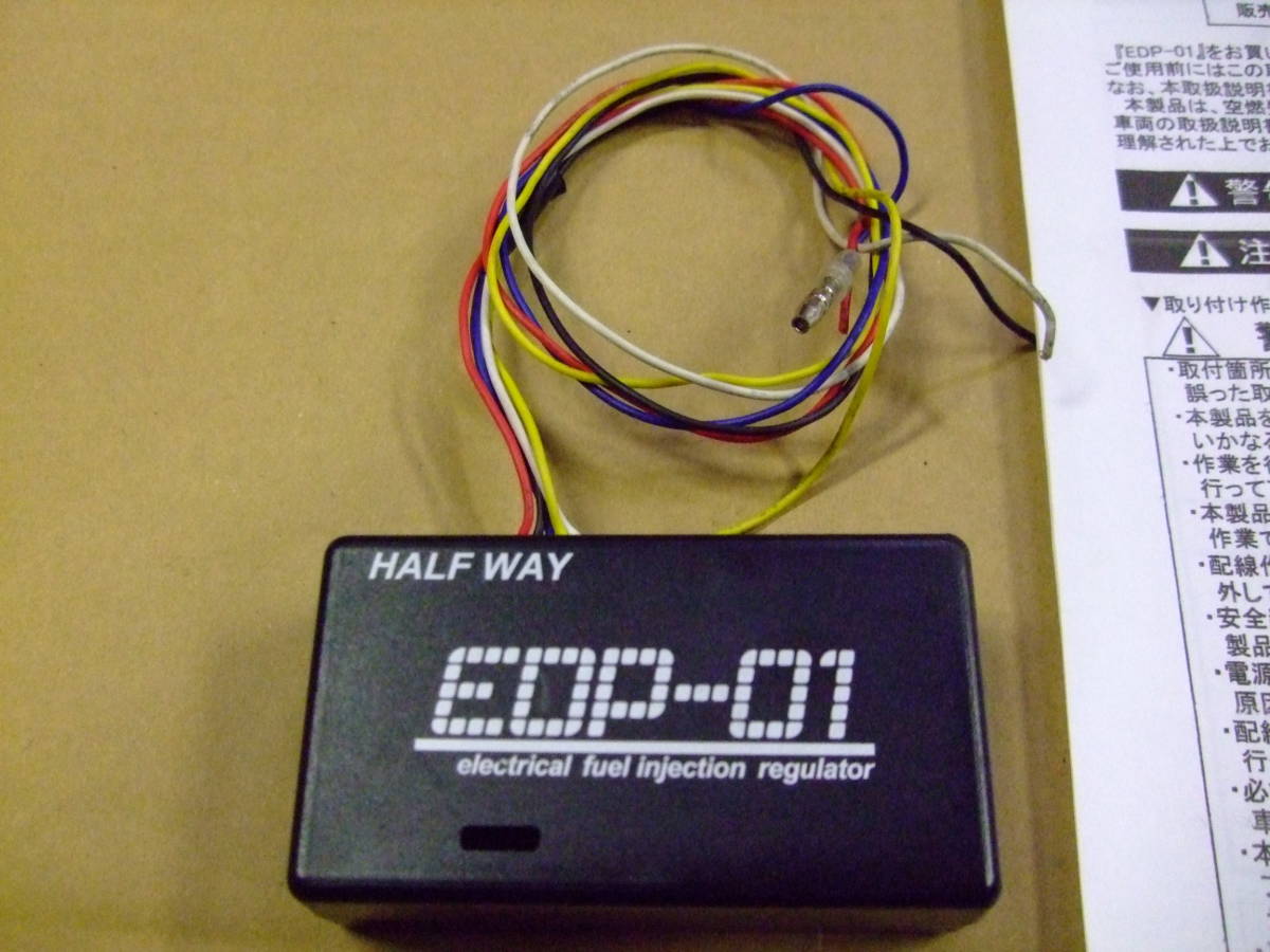 EDP-01 HALF エッセ ハーフウェイ WAY L275 ミラ チューニングデータ 