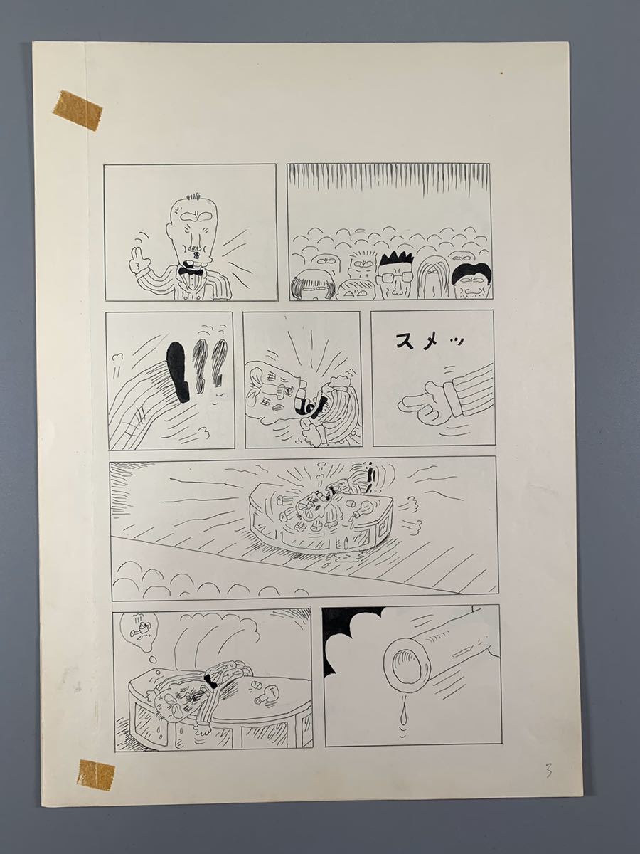 サクラカラーまんがまつり ちばてつや 直筆サイン1980:8:10 ちばてつや
