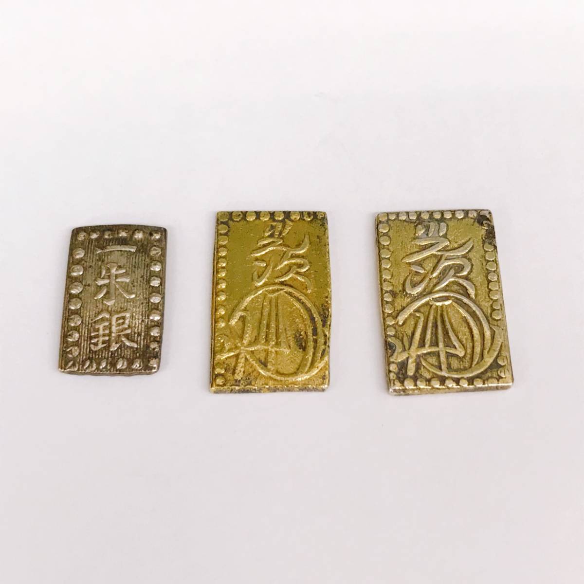 美術品・アンティーク・コレクション 江戸時代 金銀貨3枚セット 天保二