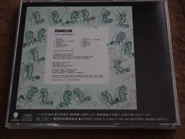 ザ・ベンチャーズ　CHAMELEON（カメレオン）　CD テクノ歌謡DX CD Ventures ザ・ベンチャーズ Chameleon テクノ歌謡DX The CHAMELEON