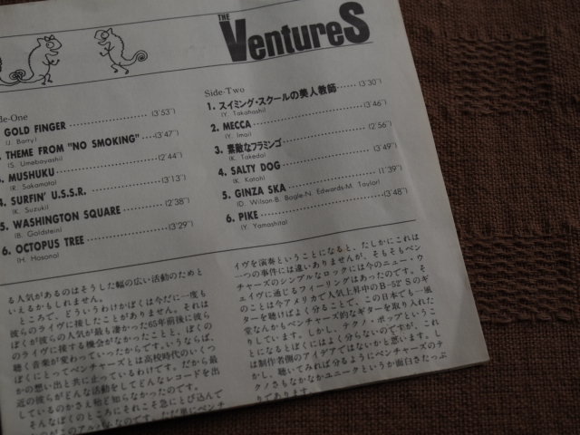 CD Ventures ザ・ベンチャーズ Chameleon テクノ歌謡DX The CHAMELEON