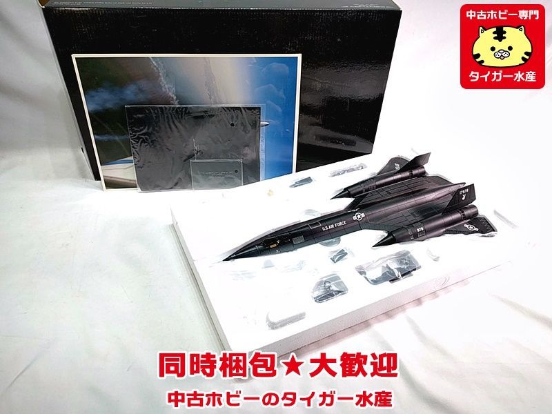 センチュリーウイングス 1/72 SR-71 ブラックバード U.S.Air Force 9th