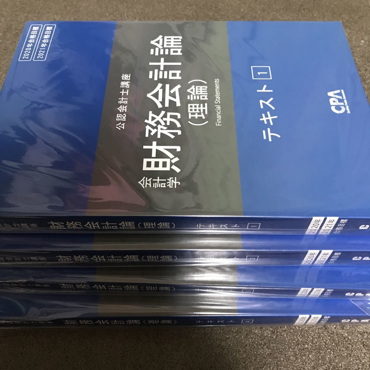 財務会計論 CPA CPA会計学院 公認会計士講座 公式通販 : 理論 テキスト 