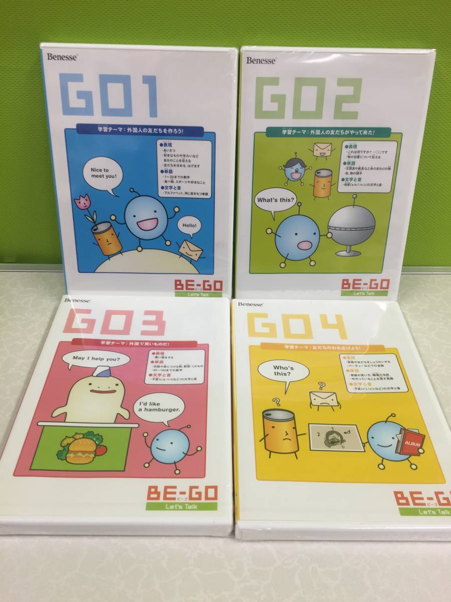 Benesse BE-GO ベネッセ ビーゴ 英語教材セット CD-ROM テキストの入札